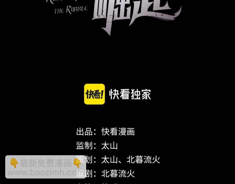 第025话 异宝秘闻2