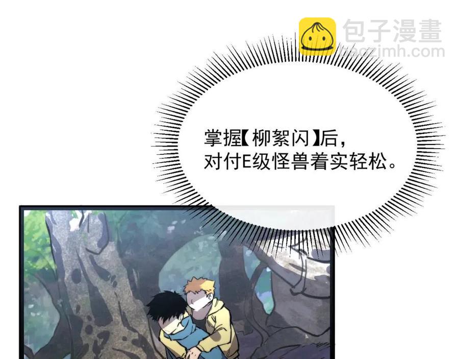 第025话 异宝秘闻26