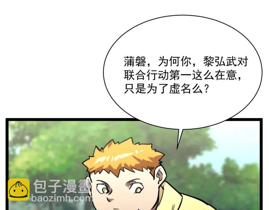 第025话 异宝秘闻30