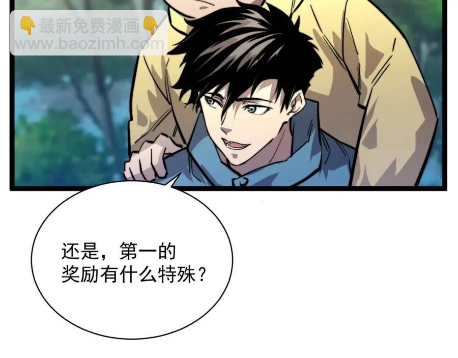 第025话 异宝秘闻31