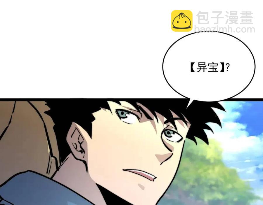 第025话 异宝秘闻36