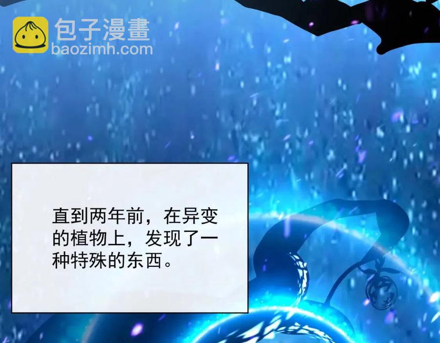 第025话 异宝秘闻49
