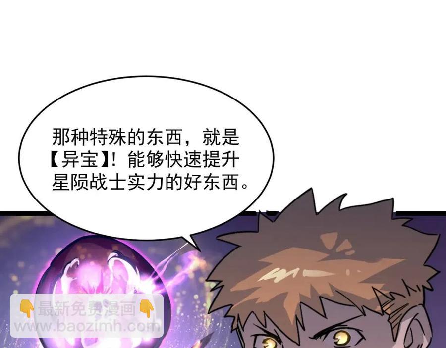 第025话 异宝秘闻58