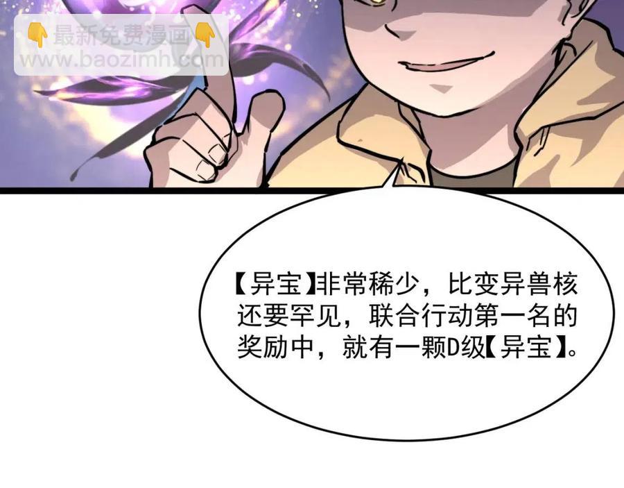 第025话 异宝秘闻59