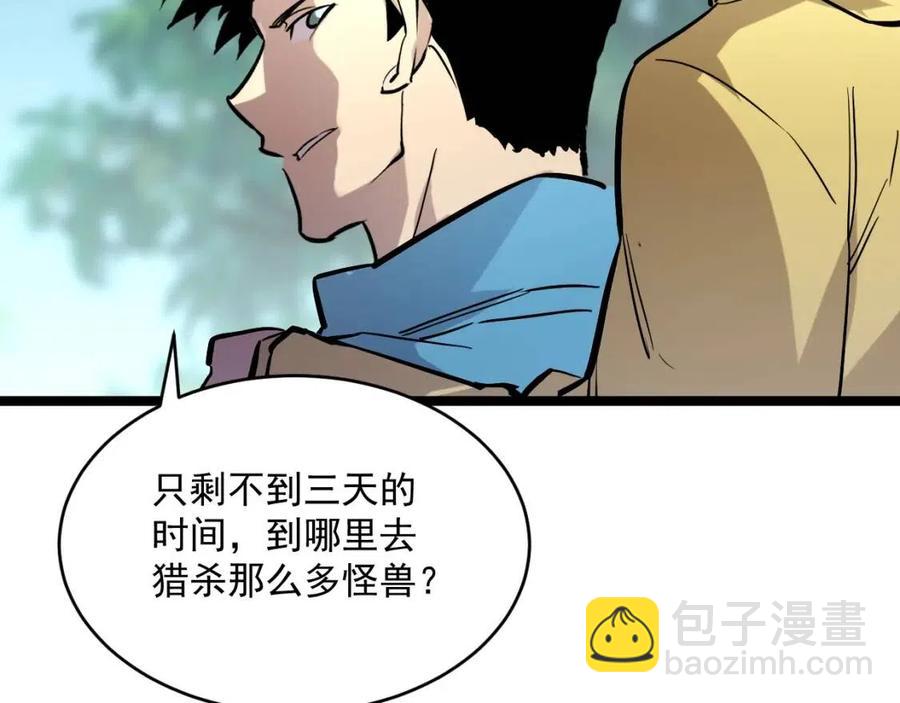 第025话 异宝秘闻63
