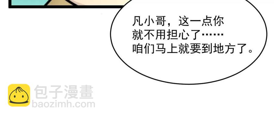 第025话 异宝秘闻65