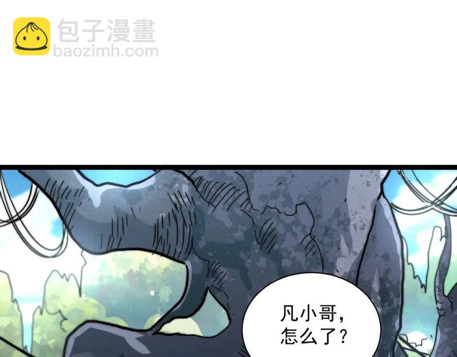 第025话 异宝秘闻7