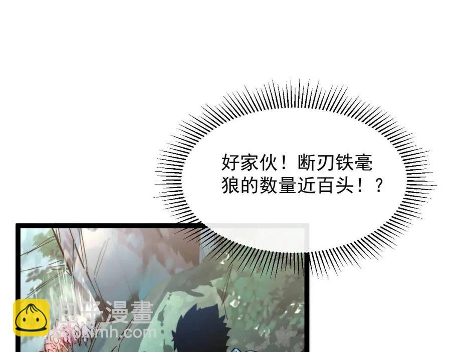 第025话 异宝秘闻76
