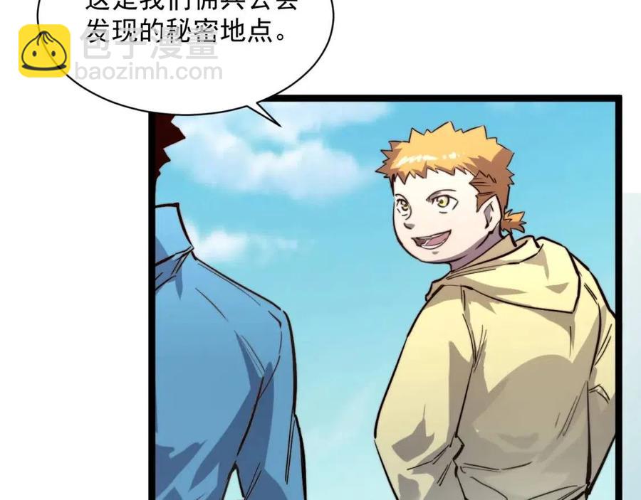 第025话 异宝秘闻79
