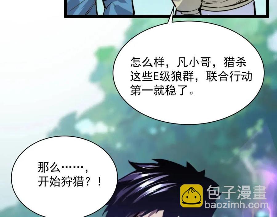 第025话 异宝秘闻80