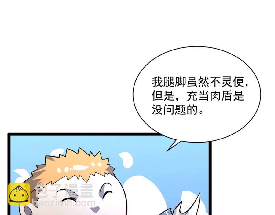 第025话 异宝秘闻83