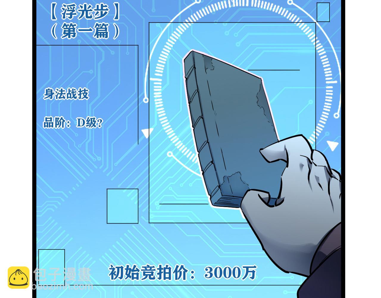 第051话 战神技残篇16