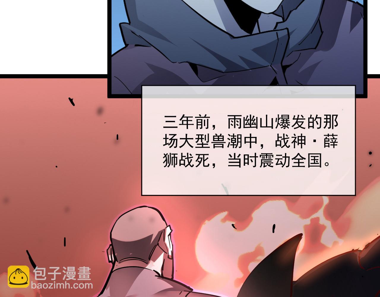第051话 战神技残篇25