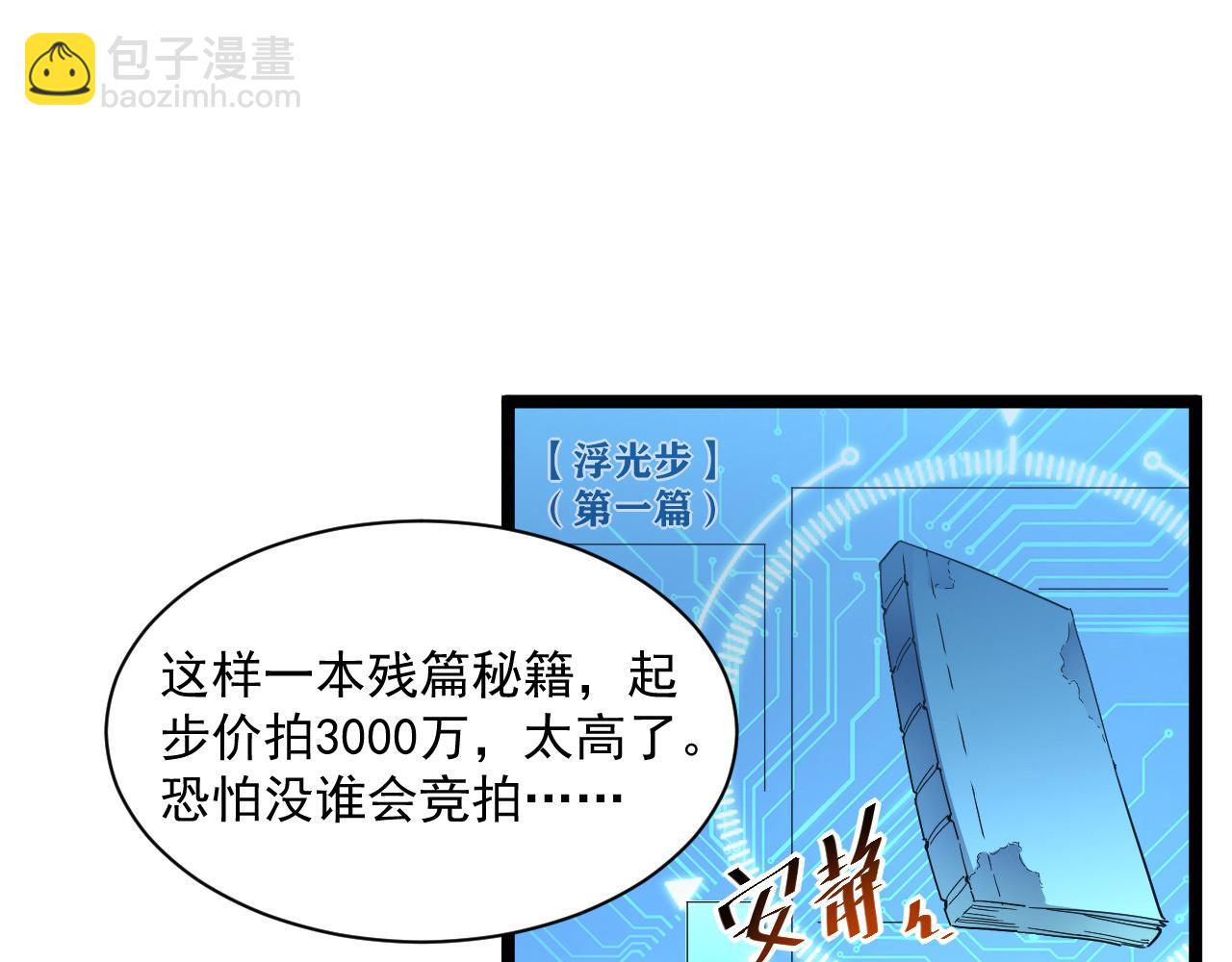 第051话 战神技残篇31