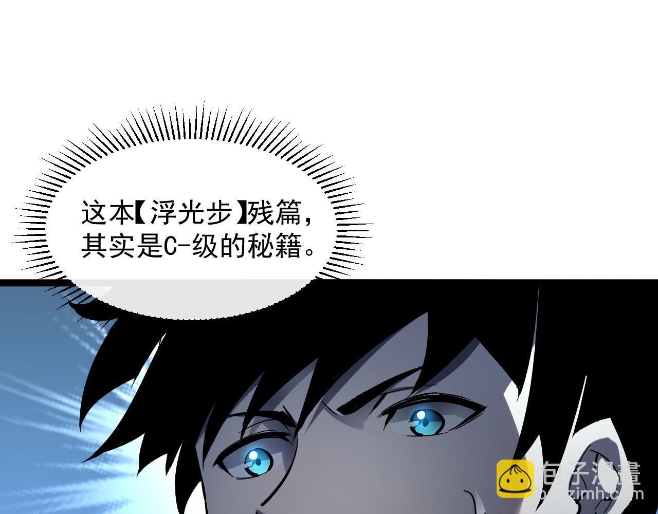第051话 战神技残篇38