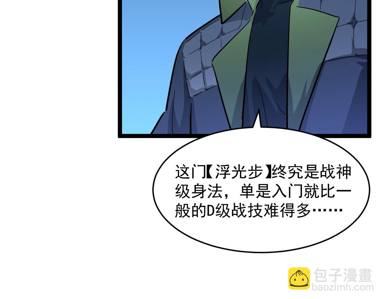 第051话 战神技残篇46
