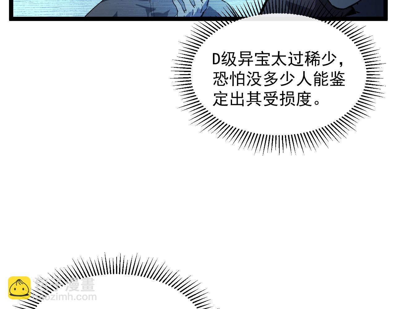 第051话 战神技残篇9