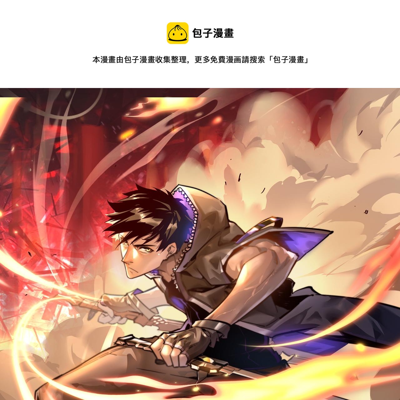 第053话 开战的导火索0