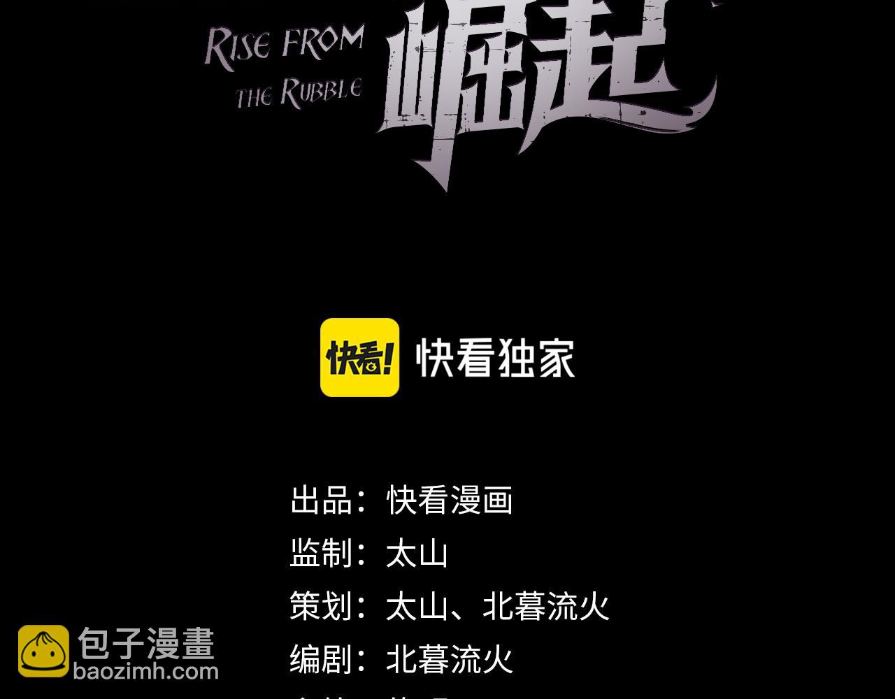 第053话 开战的导火索2