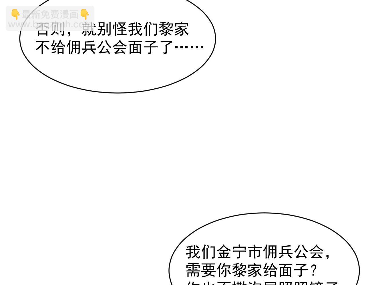 第053话 开战的导火索82