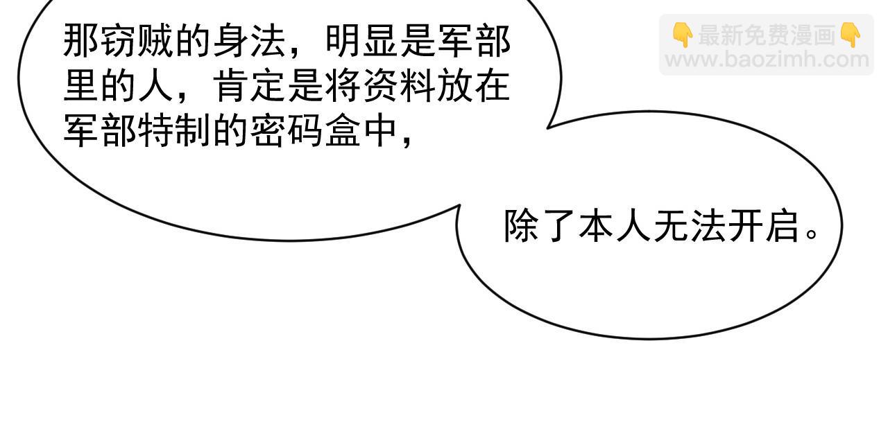 第053话 开战的导火索93