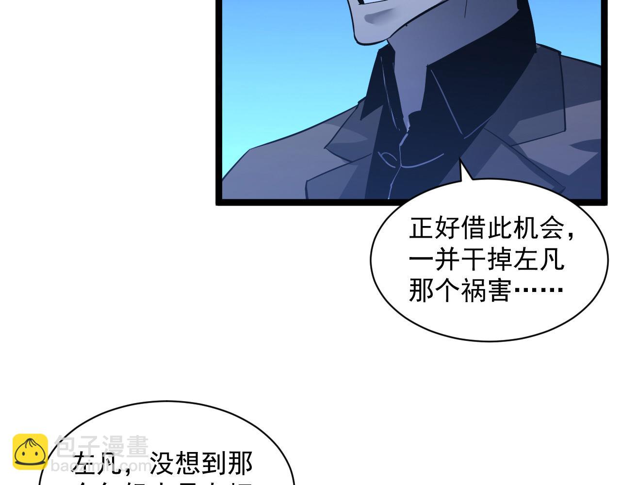第053话 开战的导火索95