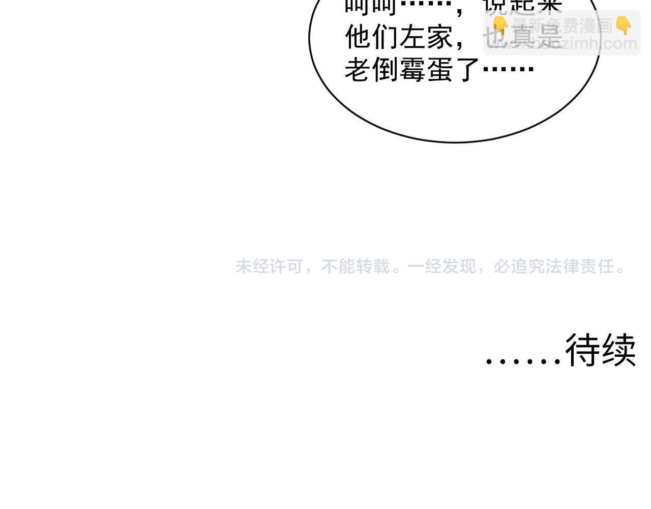 第053话 开战的导火索97