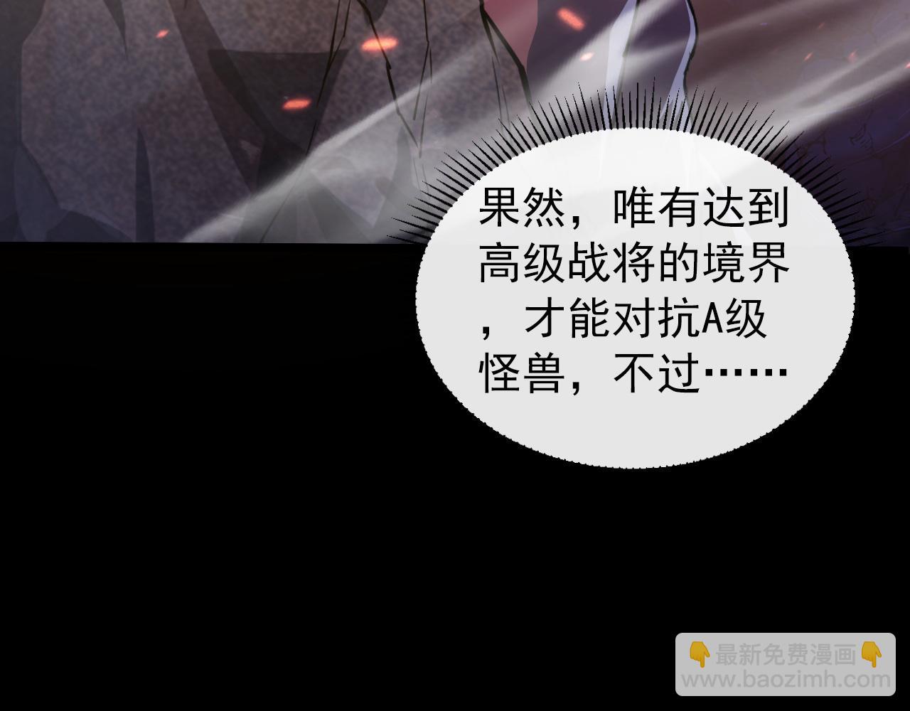 097 西渊魔怪117