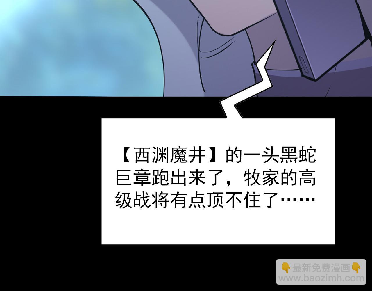097 西渊魔怪126