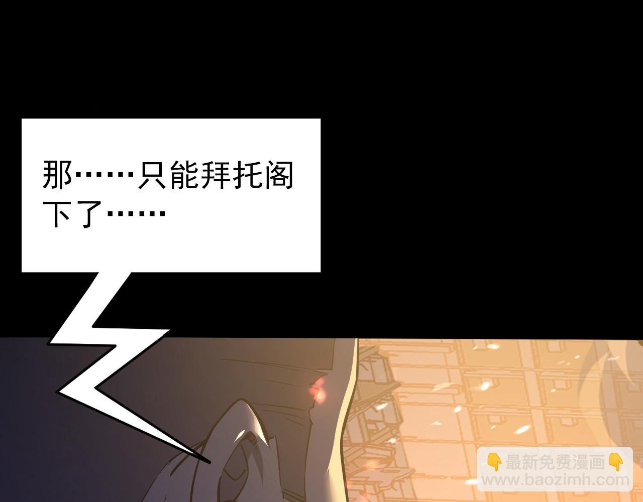 097 西渊魔怪127