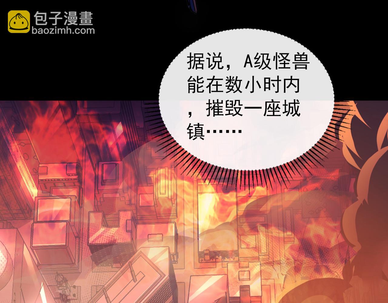097 西渊魔怪63