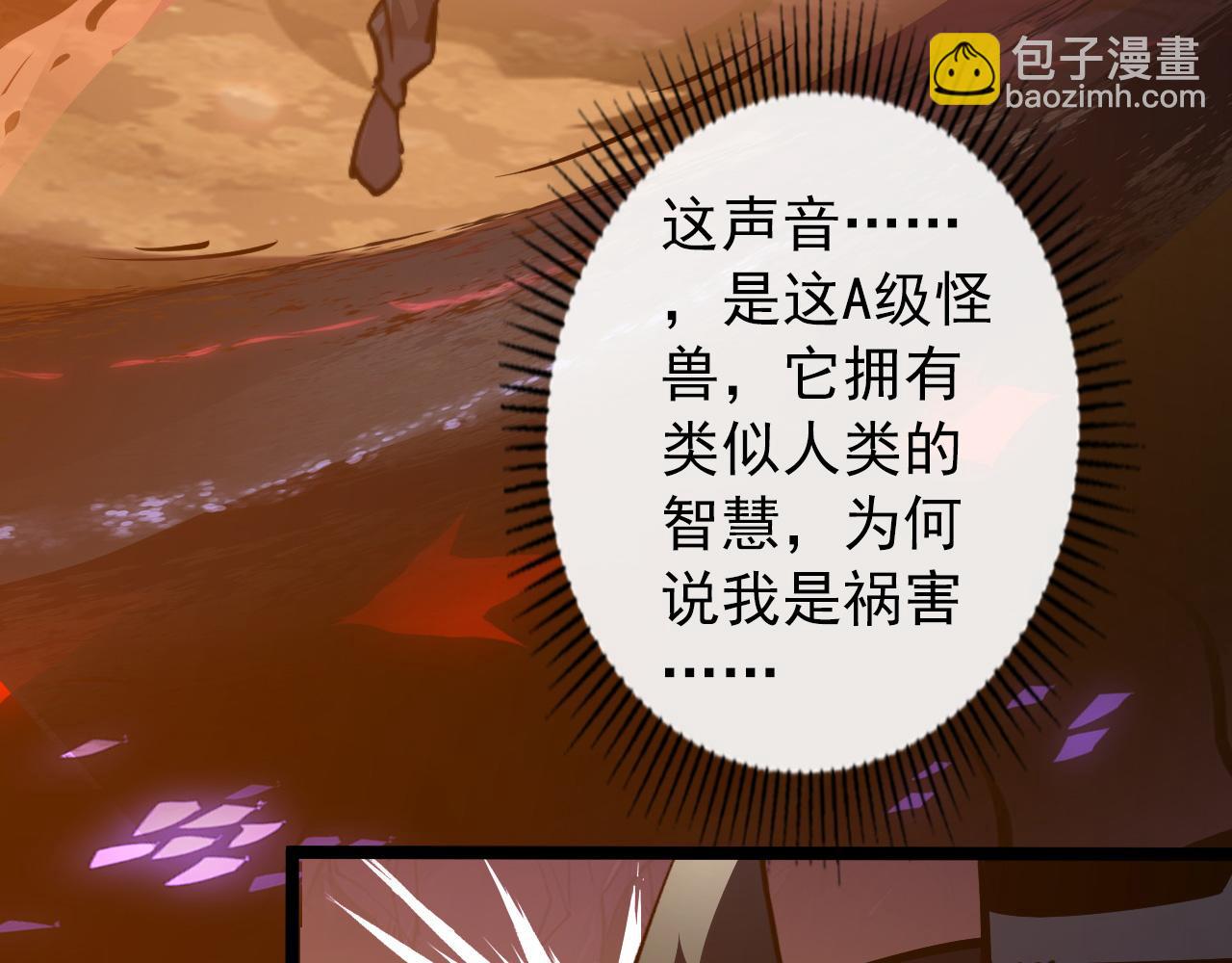 097 西渊魔怪72