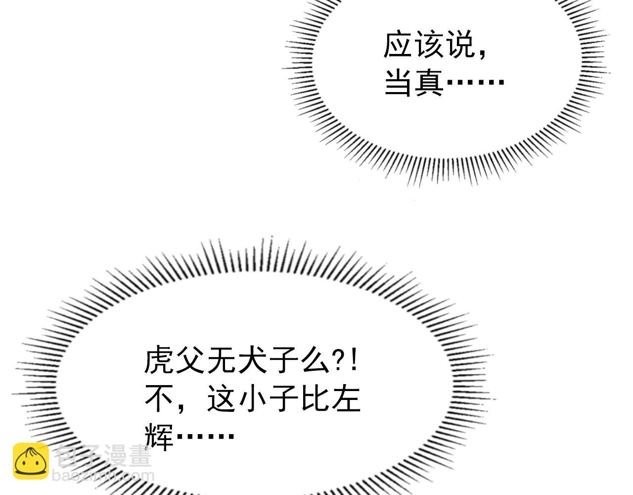 103 密室中的秘密142