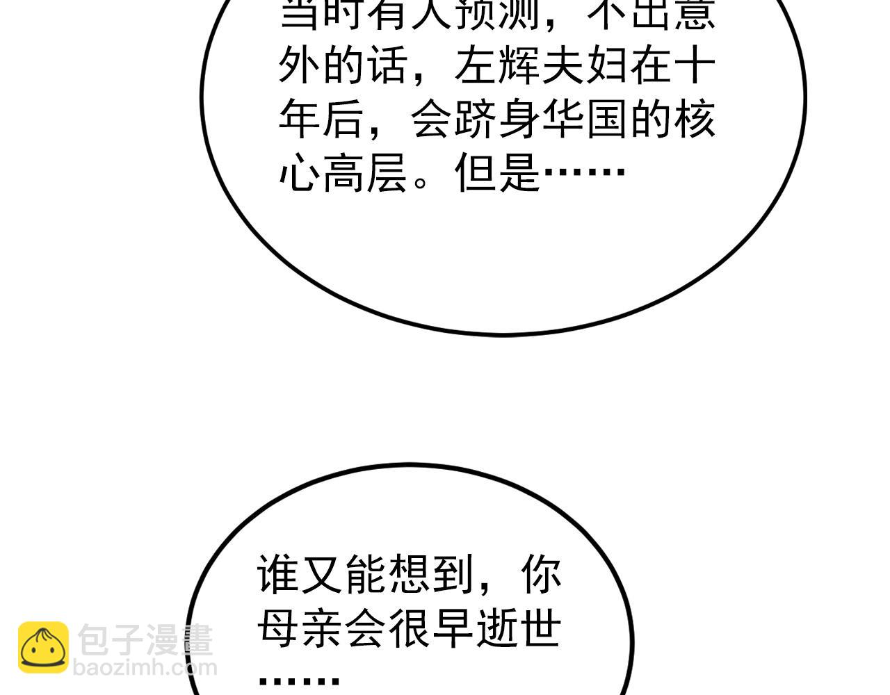 103 密室中的秘密28