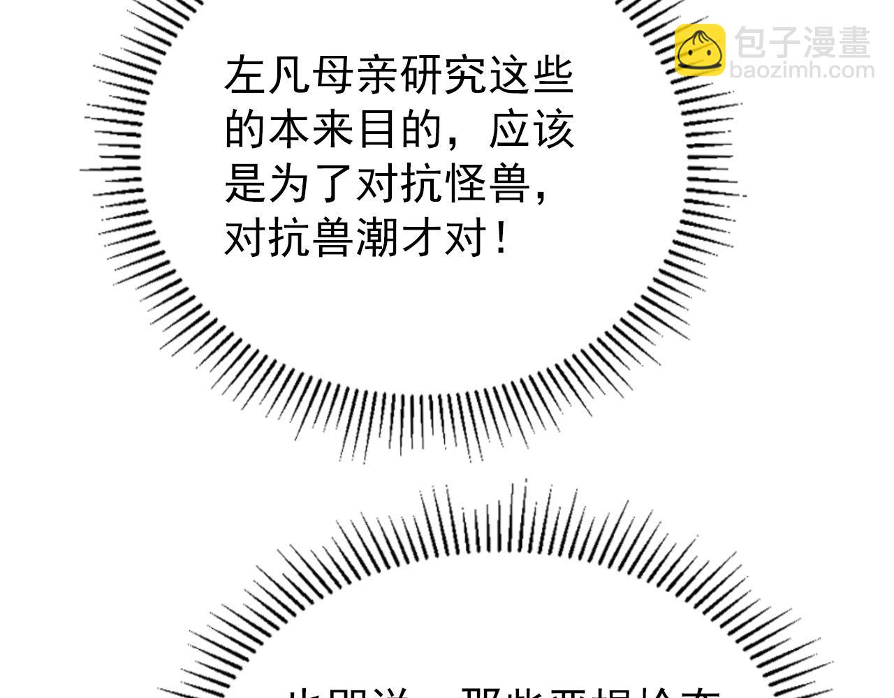 103 密室中的秘密86