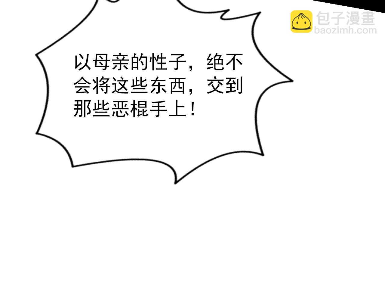 103 密室中的秘密99