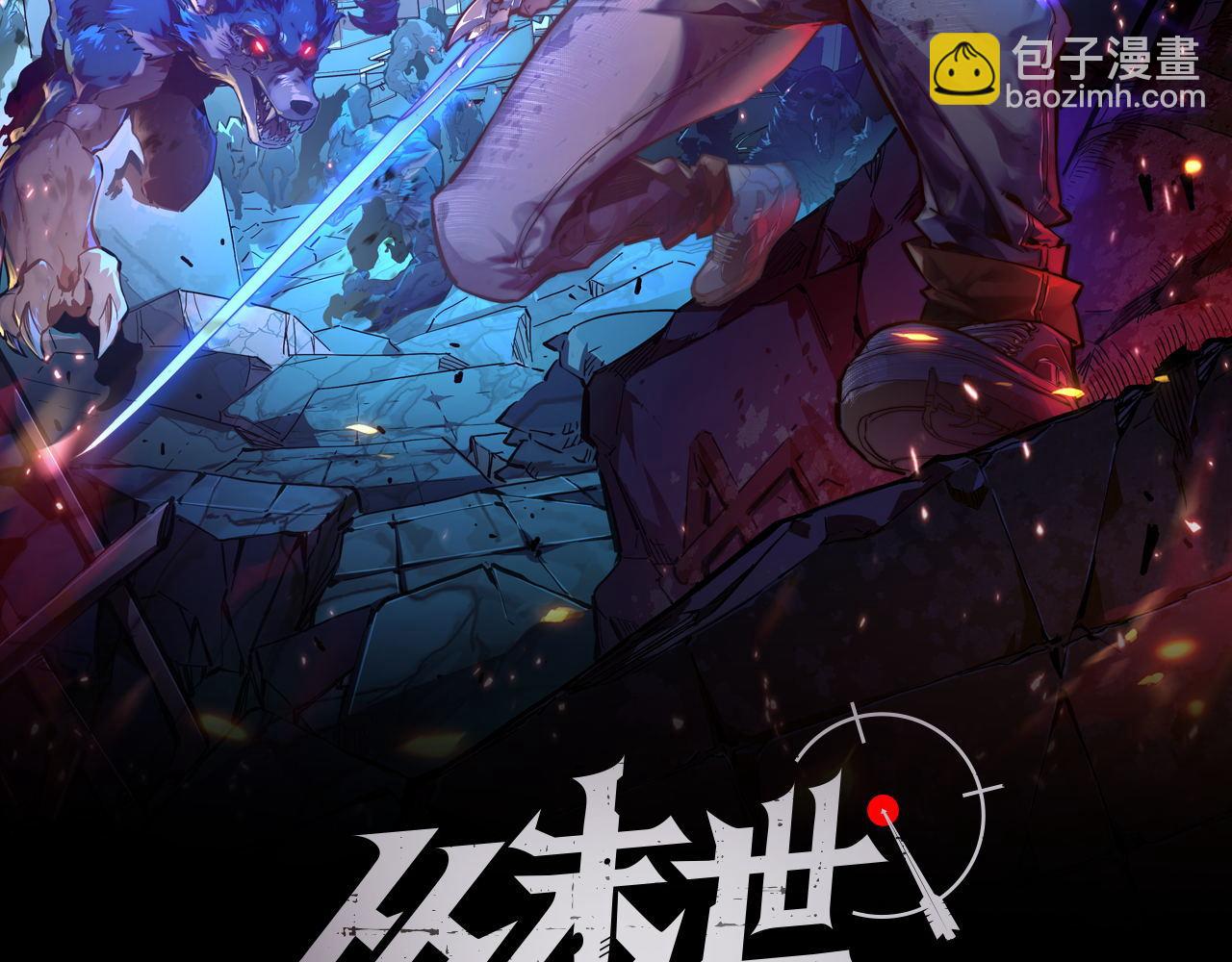 104 第二头魔怪！1