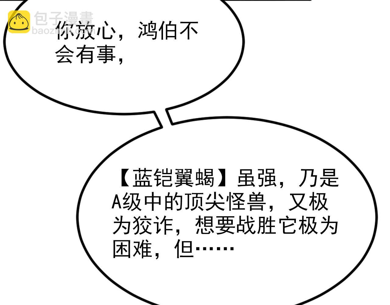104 第二头魔怪！117