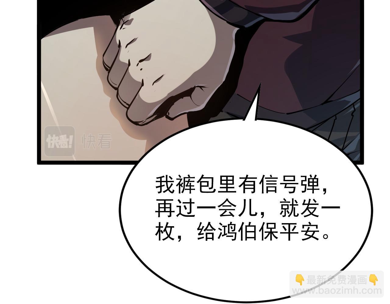 104 第二头魔怪！120