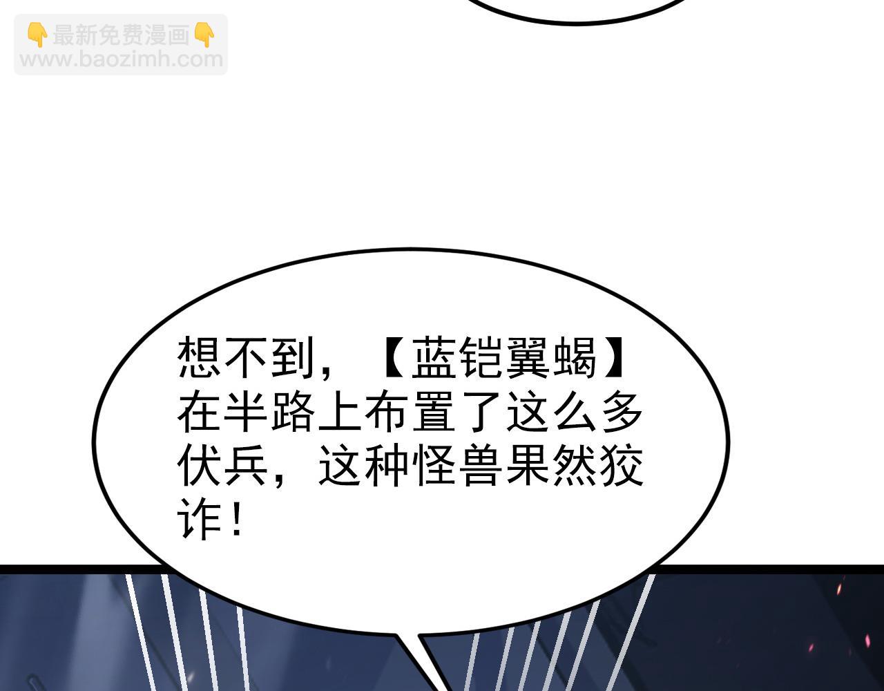 104 第二头魔怪！133