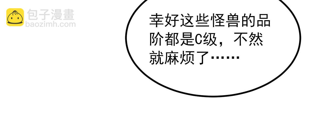 104 第二头魔怪！14