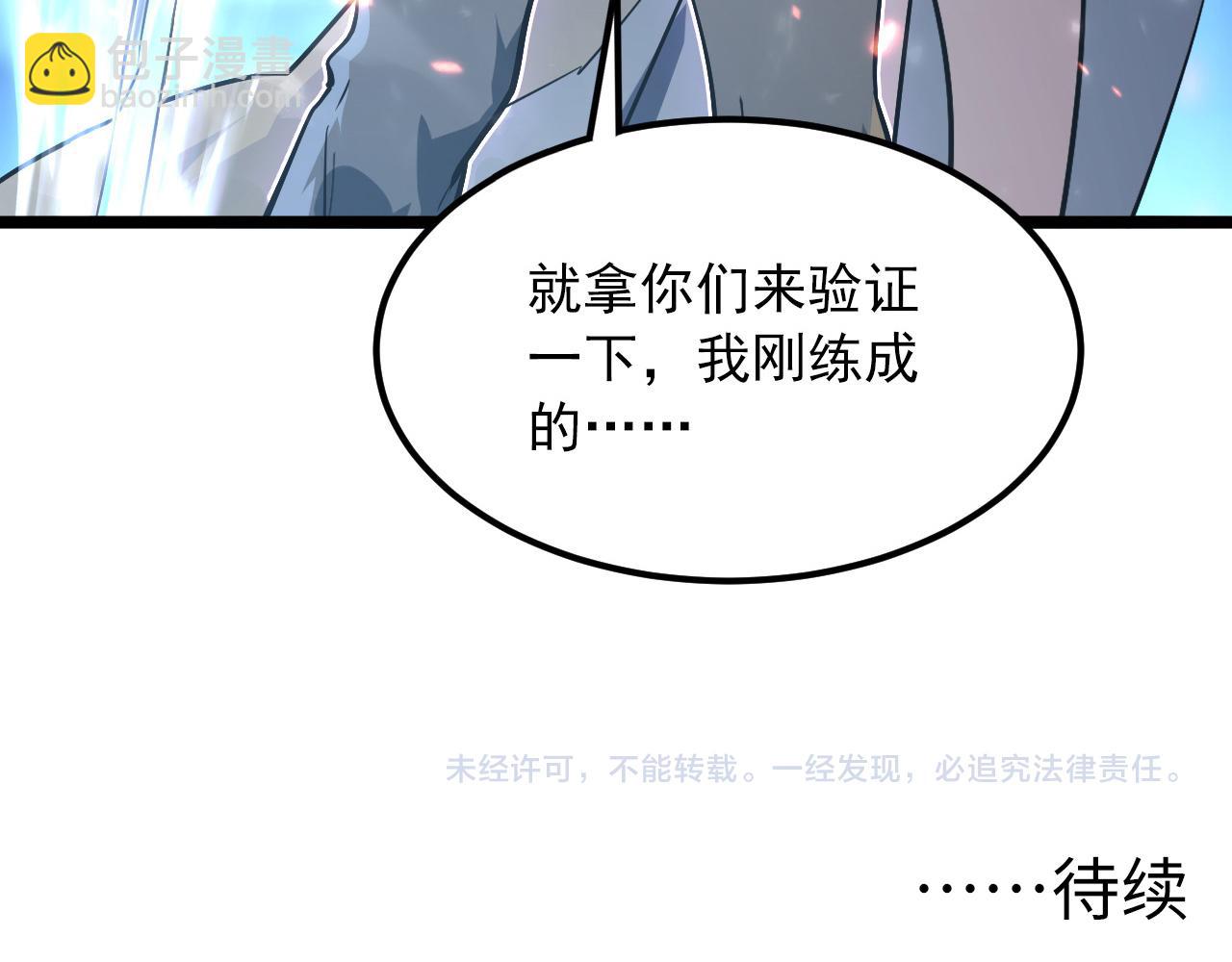 104 第二头魔怪！140