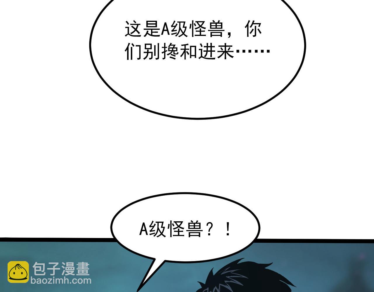 104 第二头魔怪！54