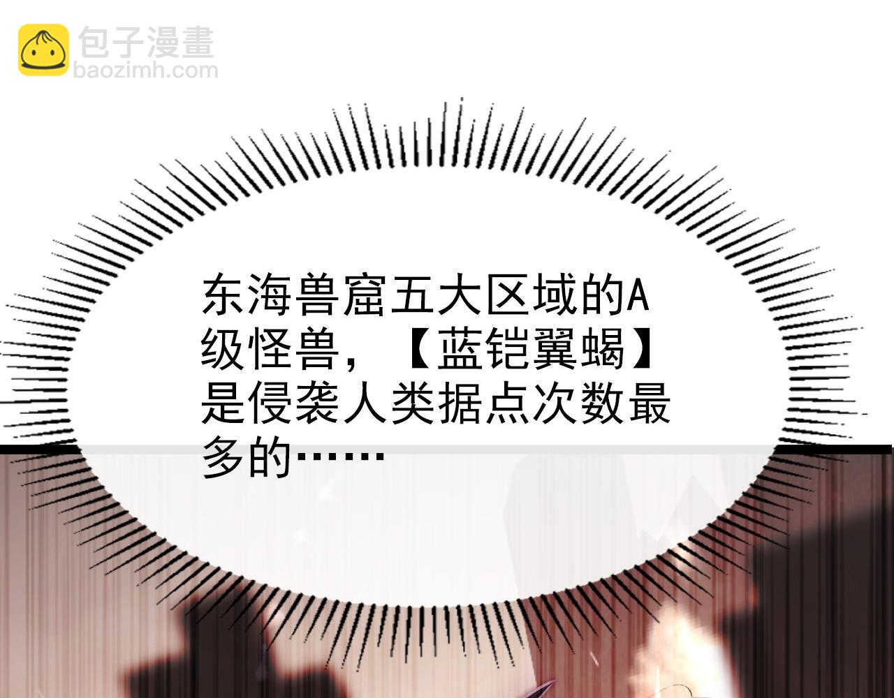 104 第二头魔怪！67