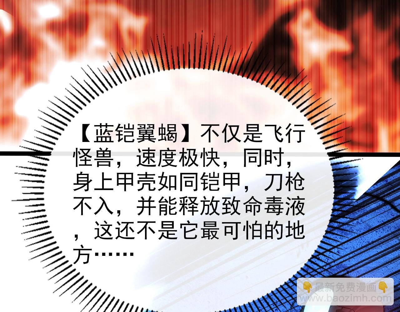 104 第二头魔怪！69