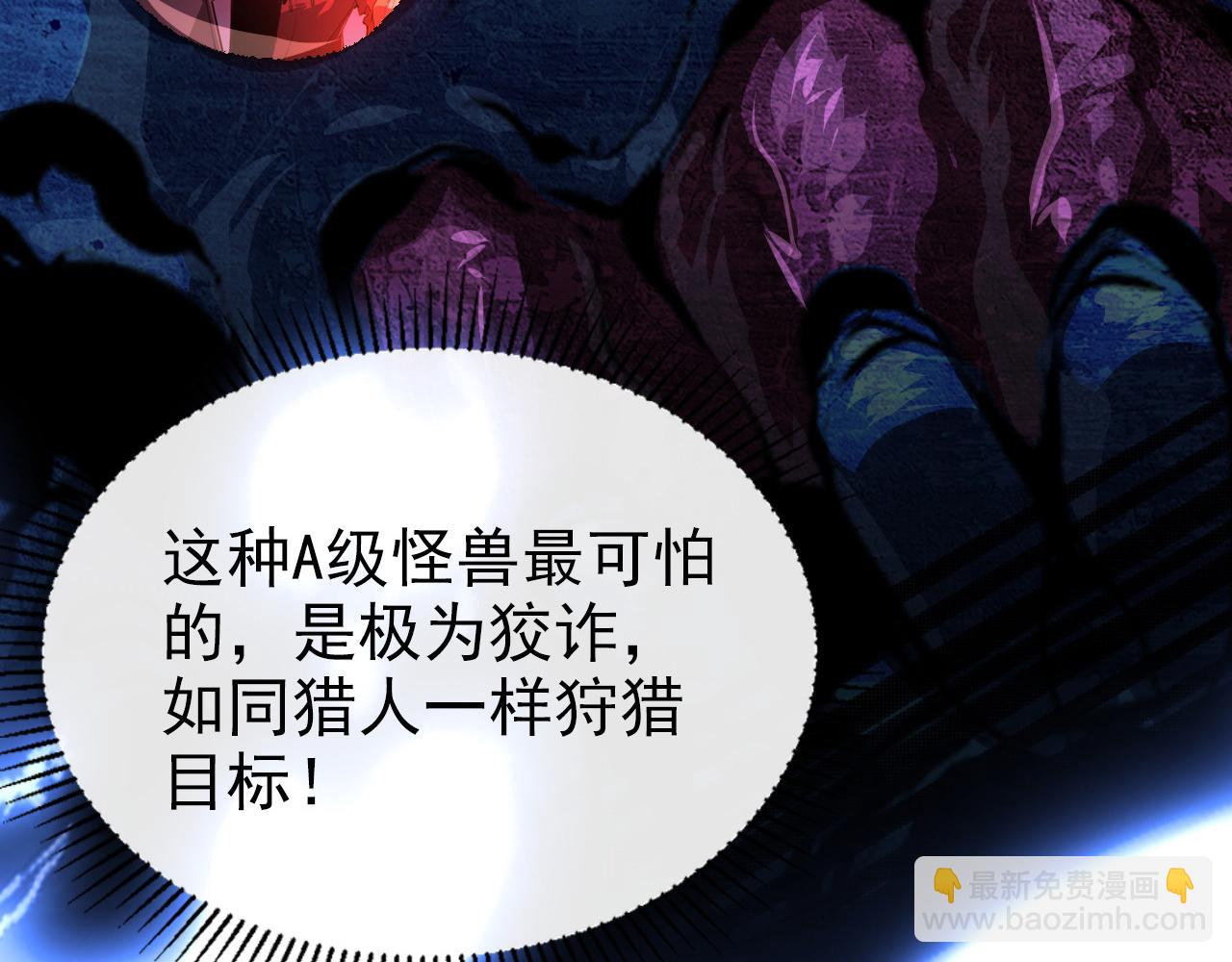 104 第二头魔怪！71