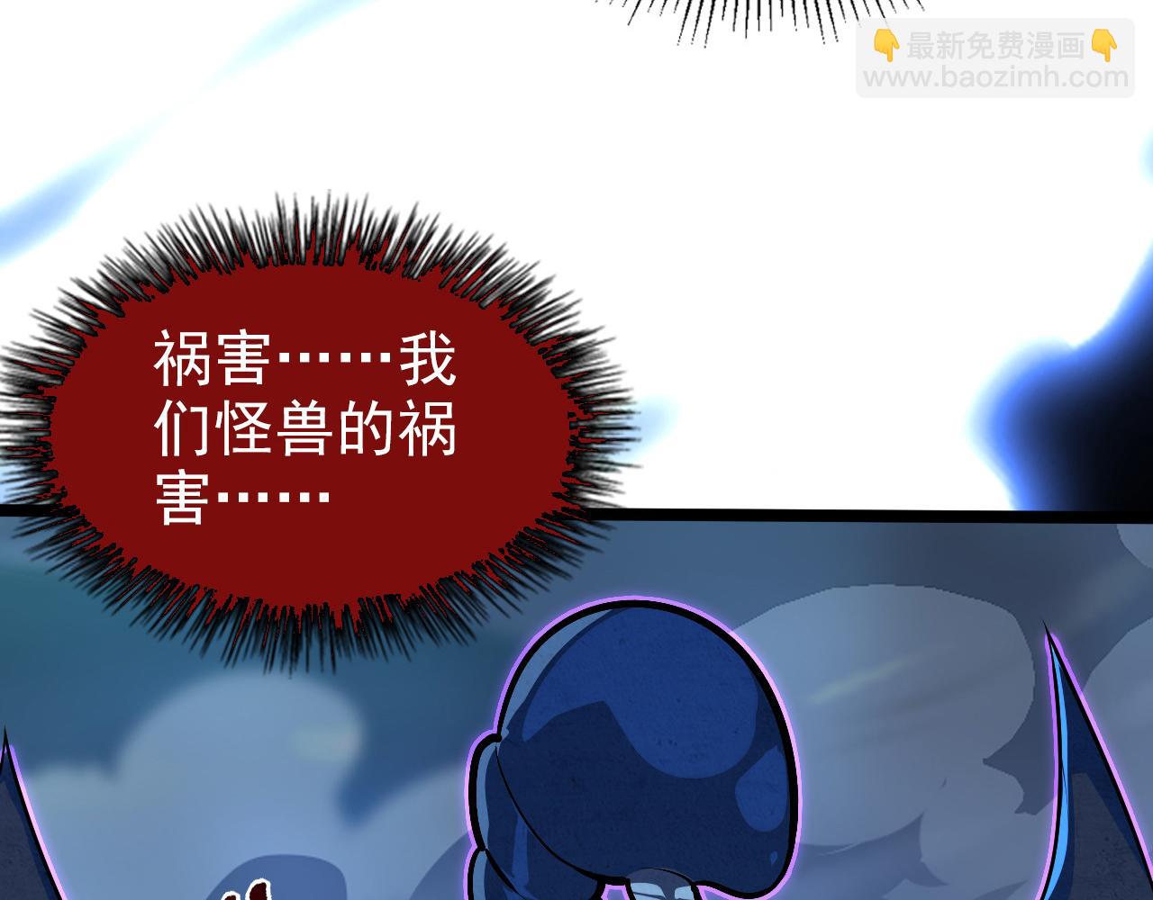 104 第二头魔怪！73
