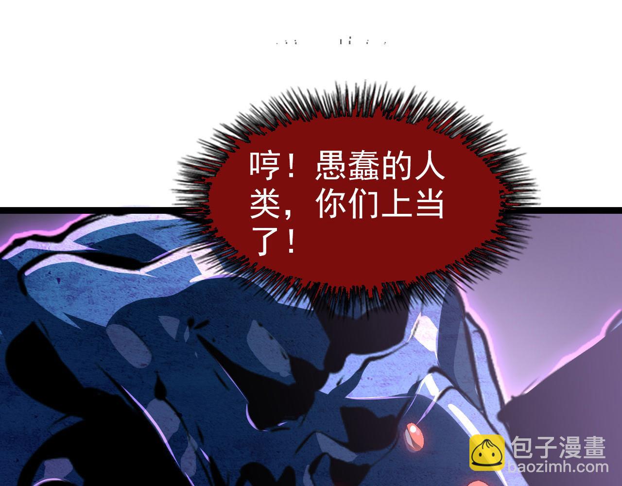 104 第二头魔怪！81