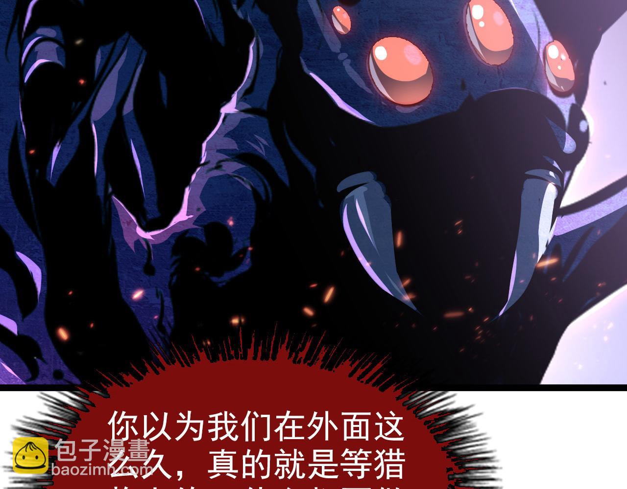 104 第二头魔怪！82