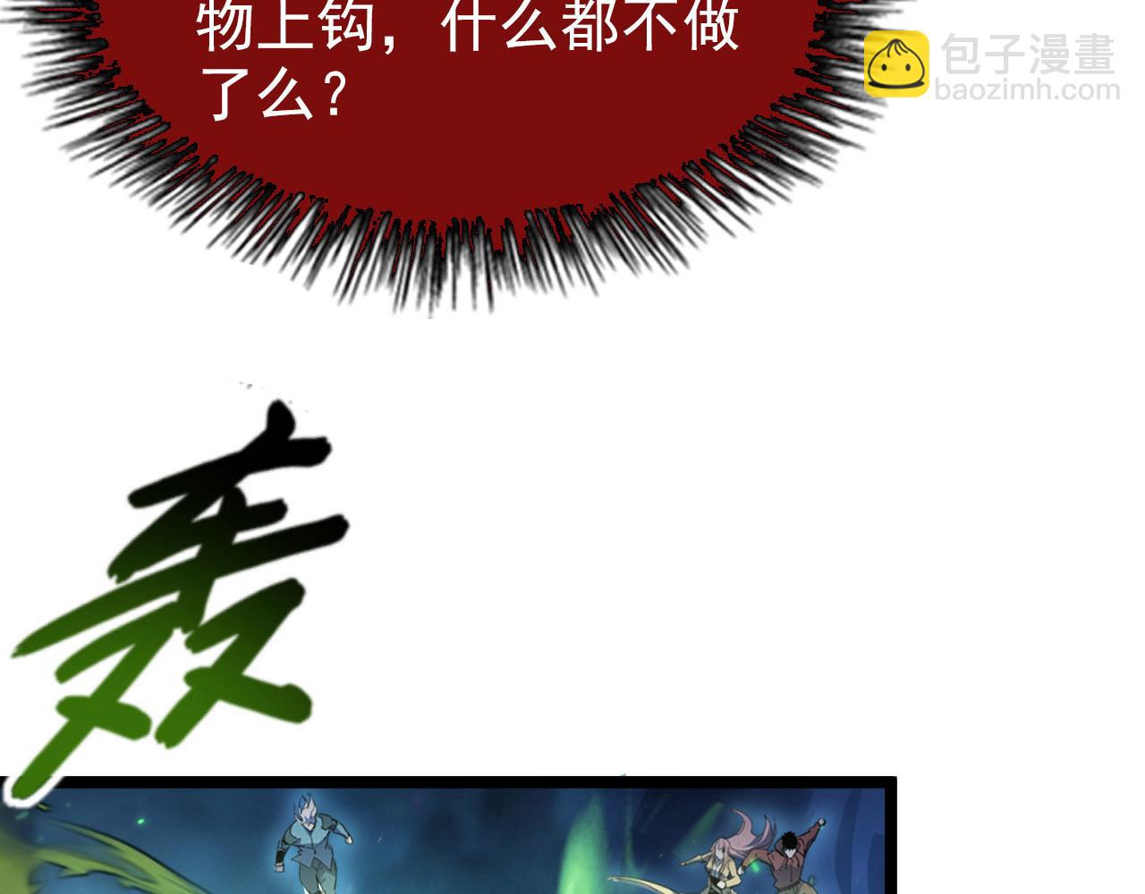 104 第二头魔怪！83